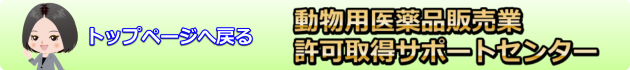 トップページ戻るバナー